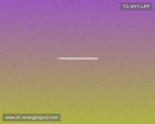 PG游戏网站的注册地在哪里，用户如何判断平台的合法性与可靠性