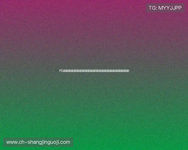 PG体育官网入口网页版打造专业世界杯报道平台，提供赛事直播、赛况分析与精彩回放一站式服务
